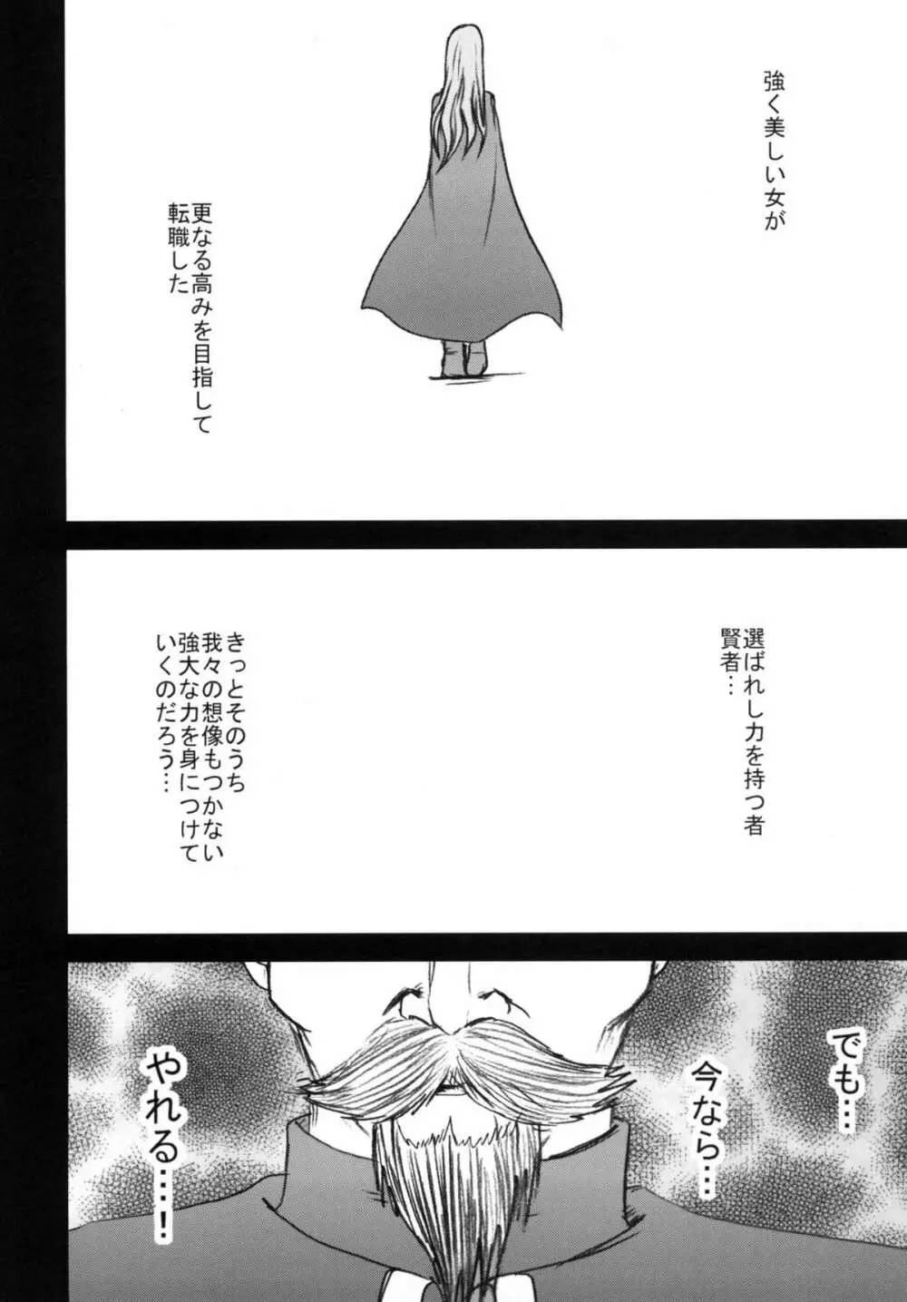 探究総集編 Page.100