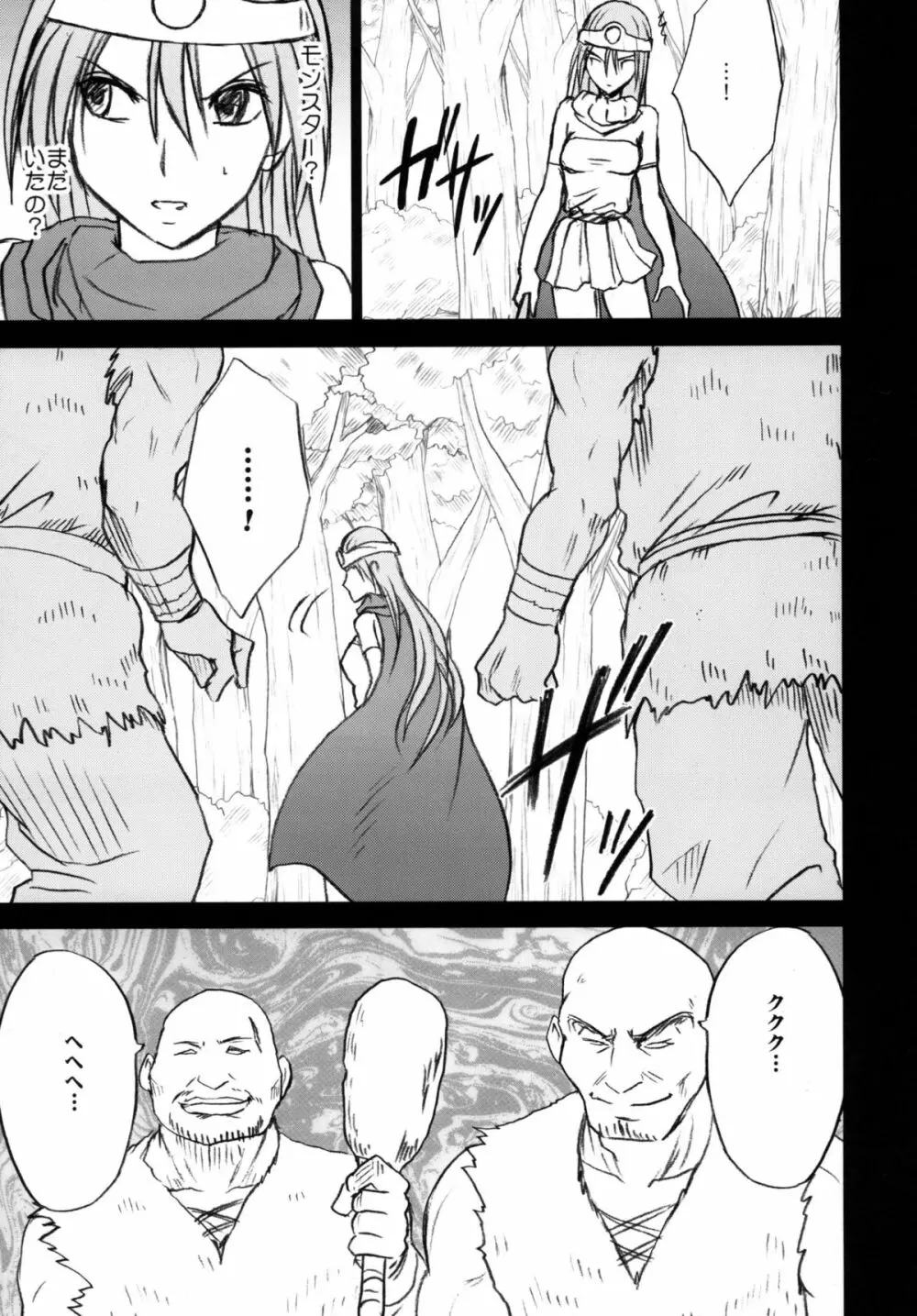 探究総集編 Page.103