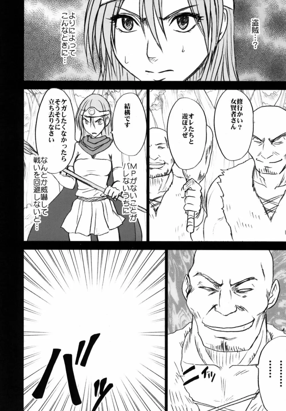 探究総集編 Page.104