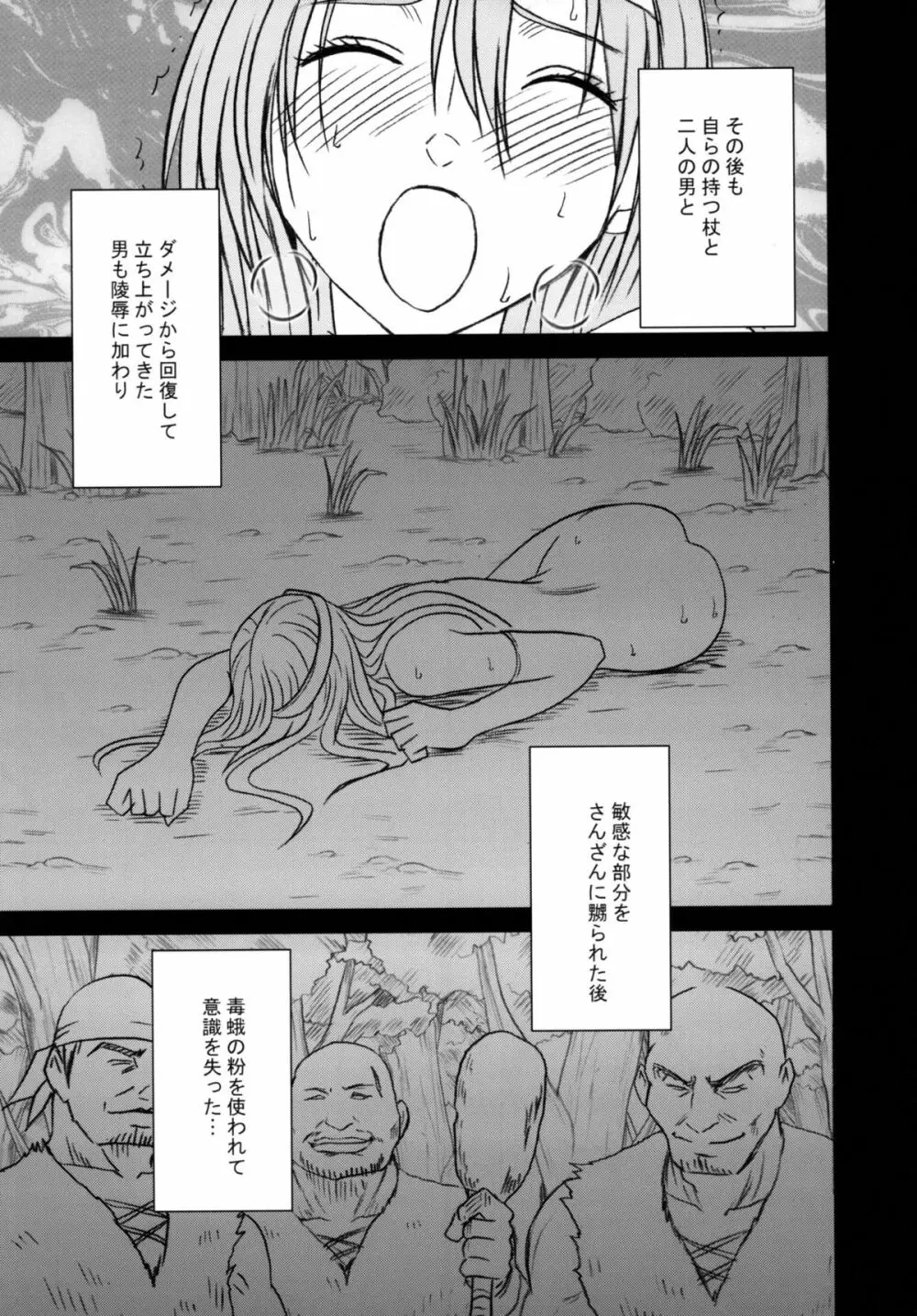 探究総集編 Page.125