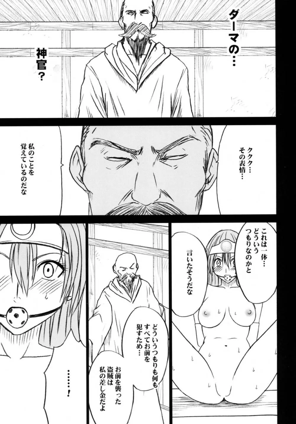 探究総集編 Page.127