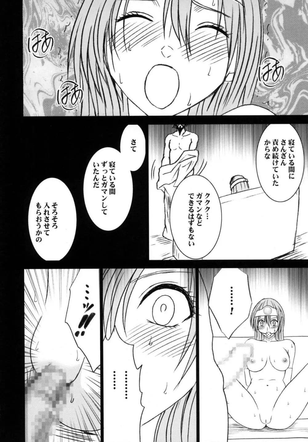 探究総集編 Page.132