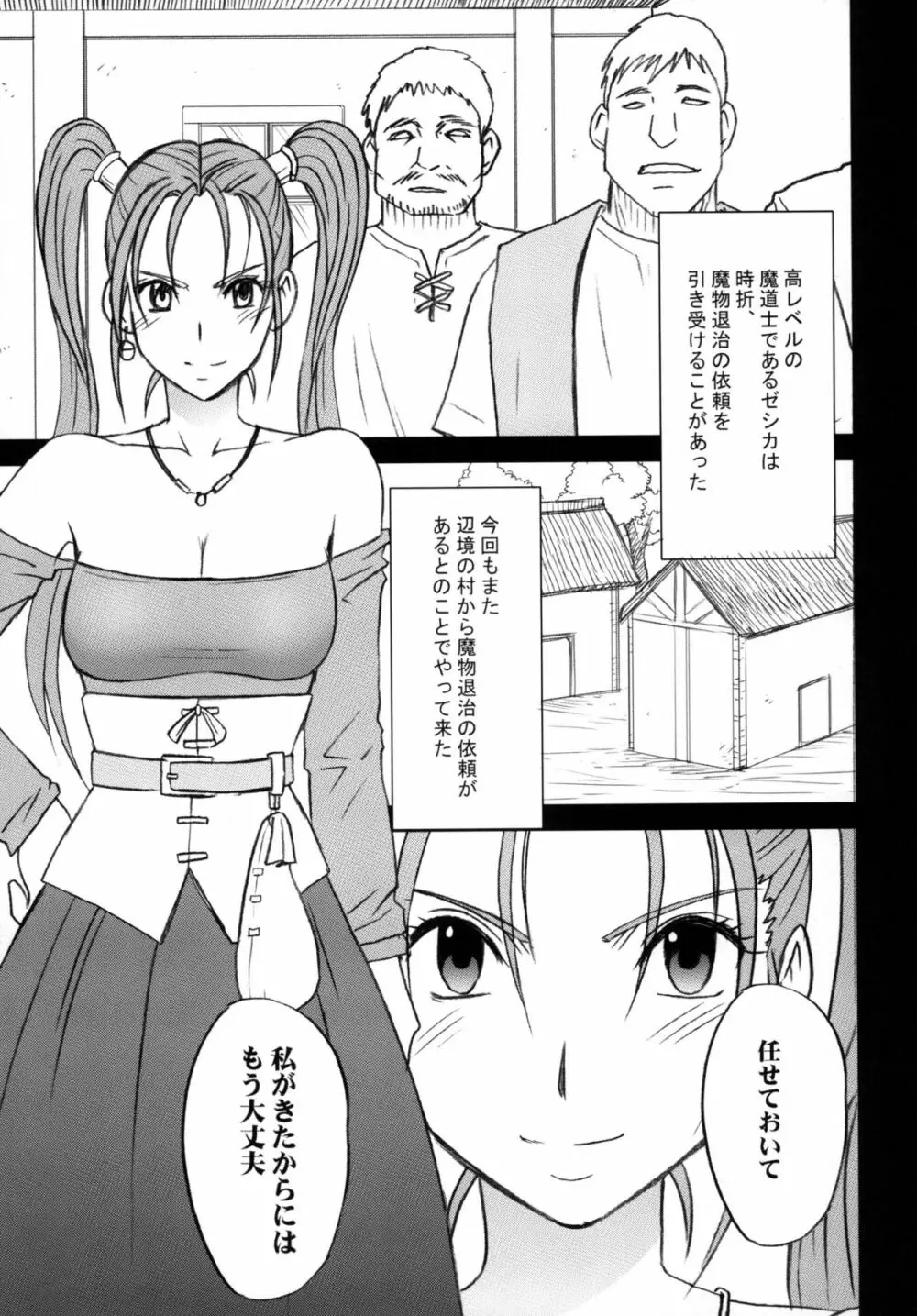 探究総集編 Page.141