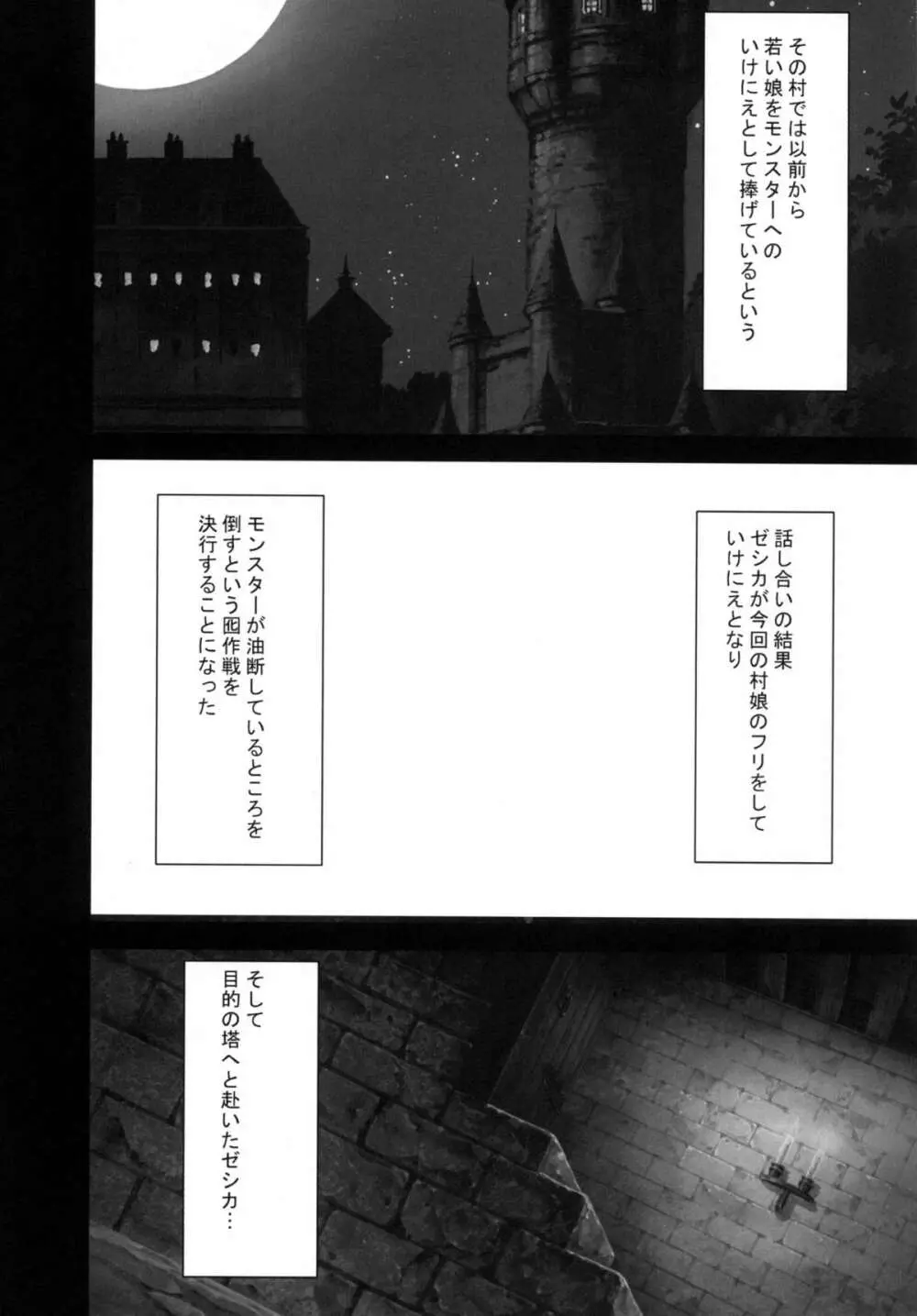 探究総集編 Page.142