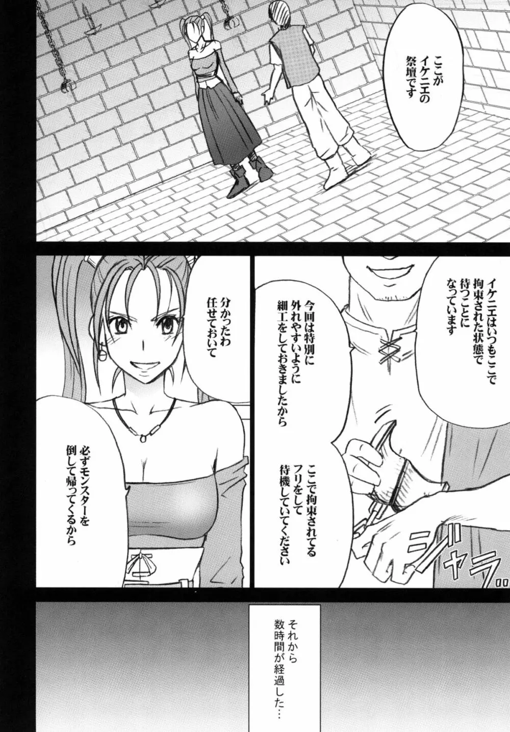 探究総集編 Page.144