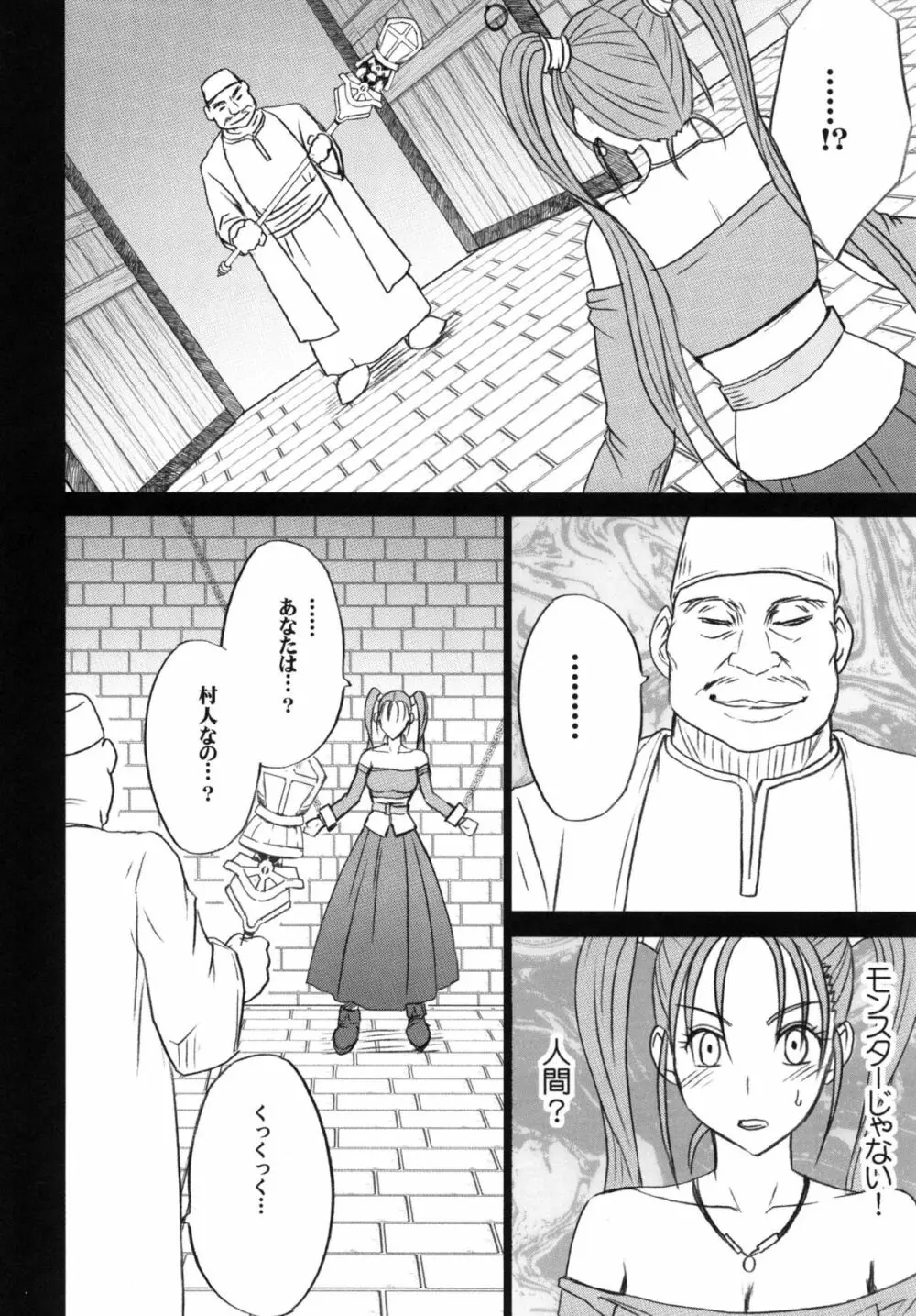 探究総集編 Page.146