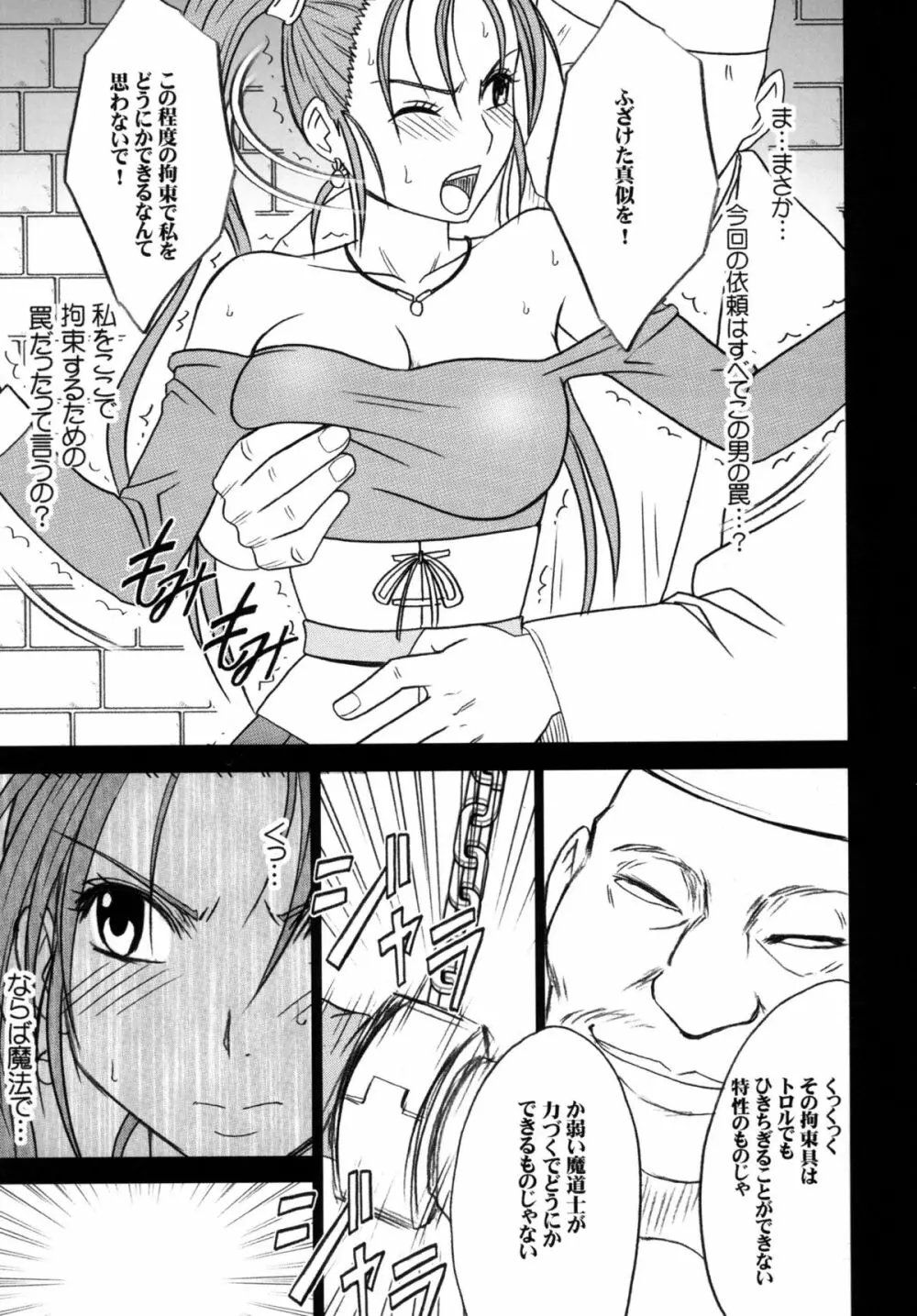 探究総集編 Page.151