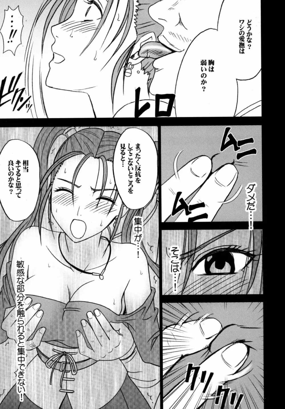 探究総集編 Page.153