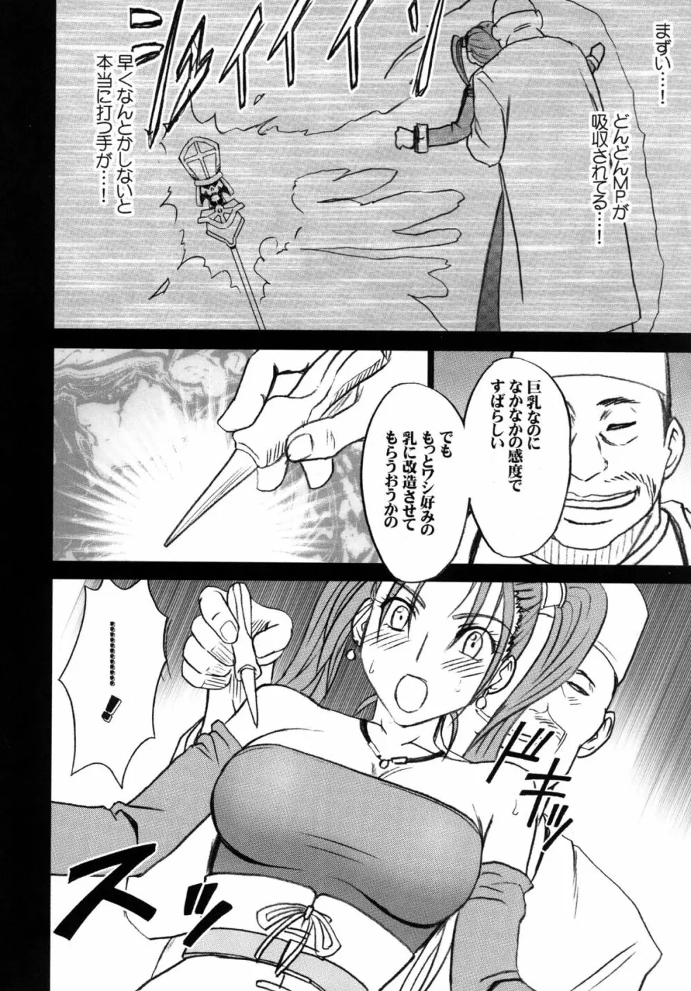 探究総集編 Page.154