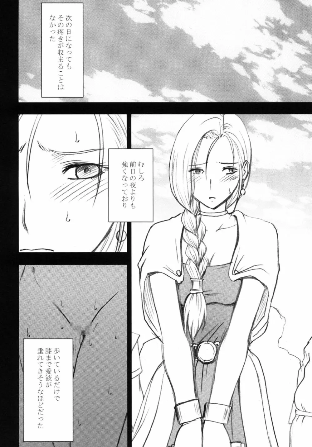 探究総集編 Page.16