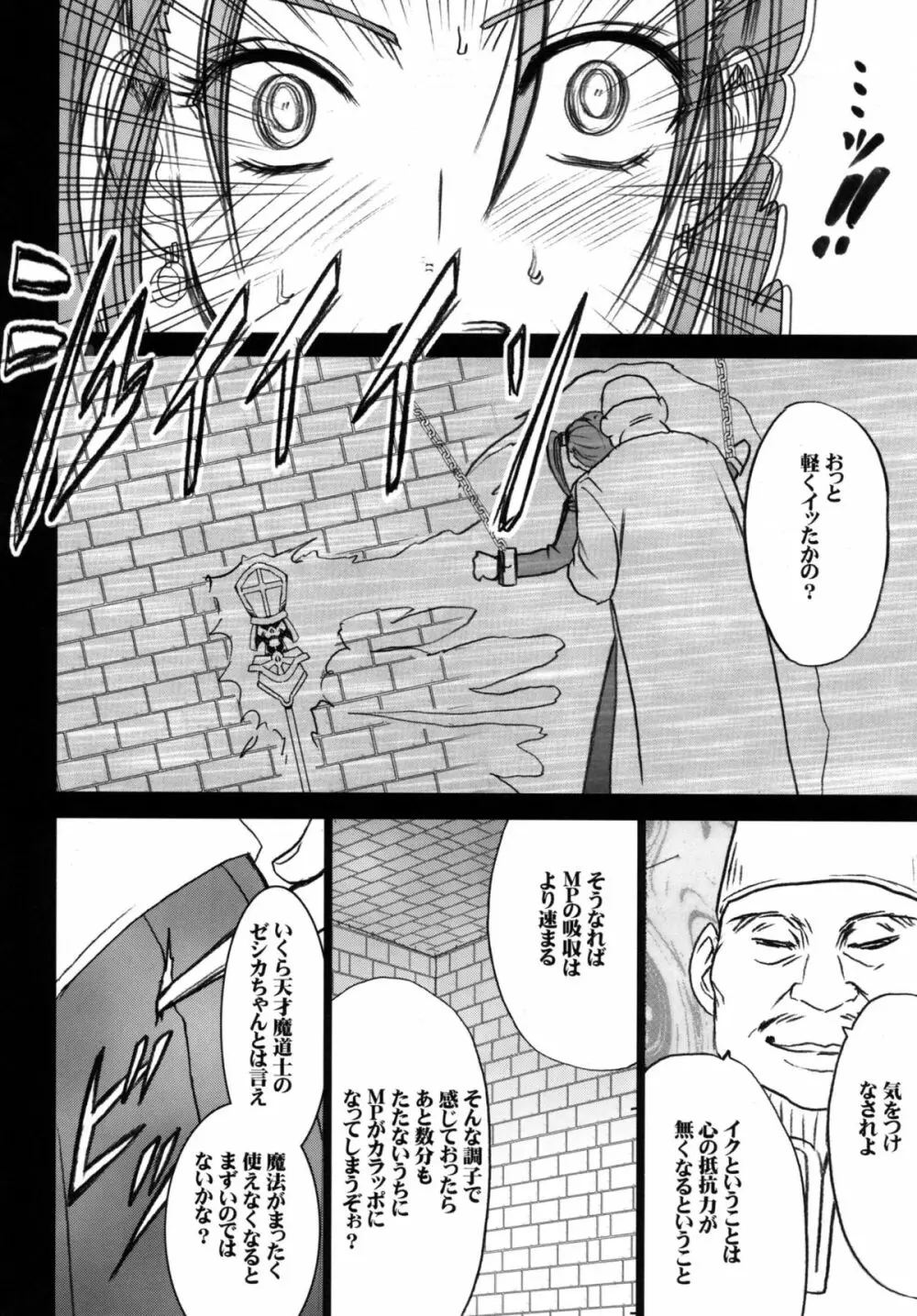 探究総集編 Page.160