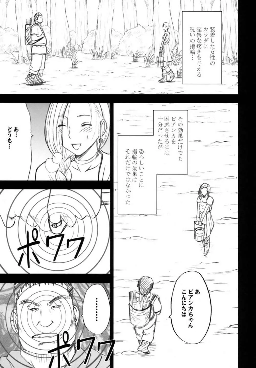 探究総集編 Page.17