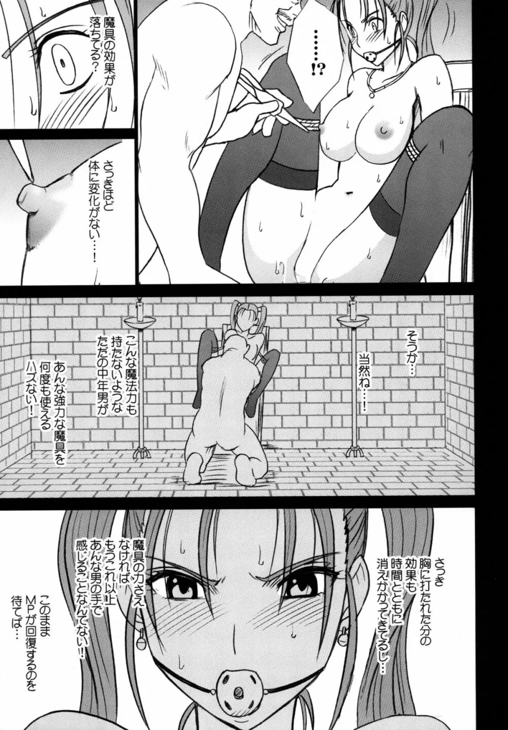 探究総集編 Page.175