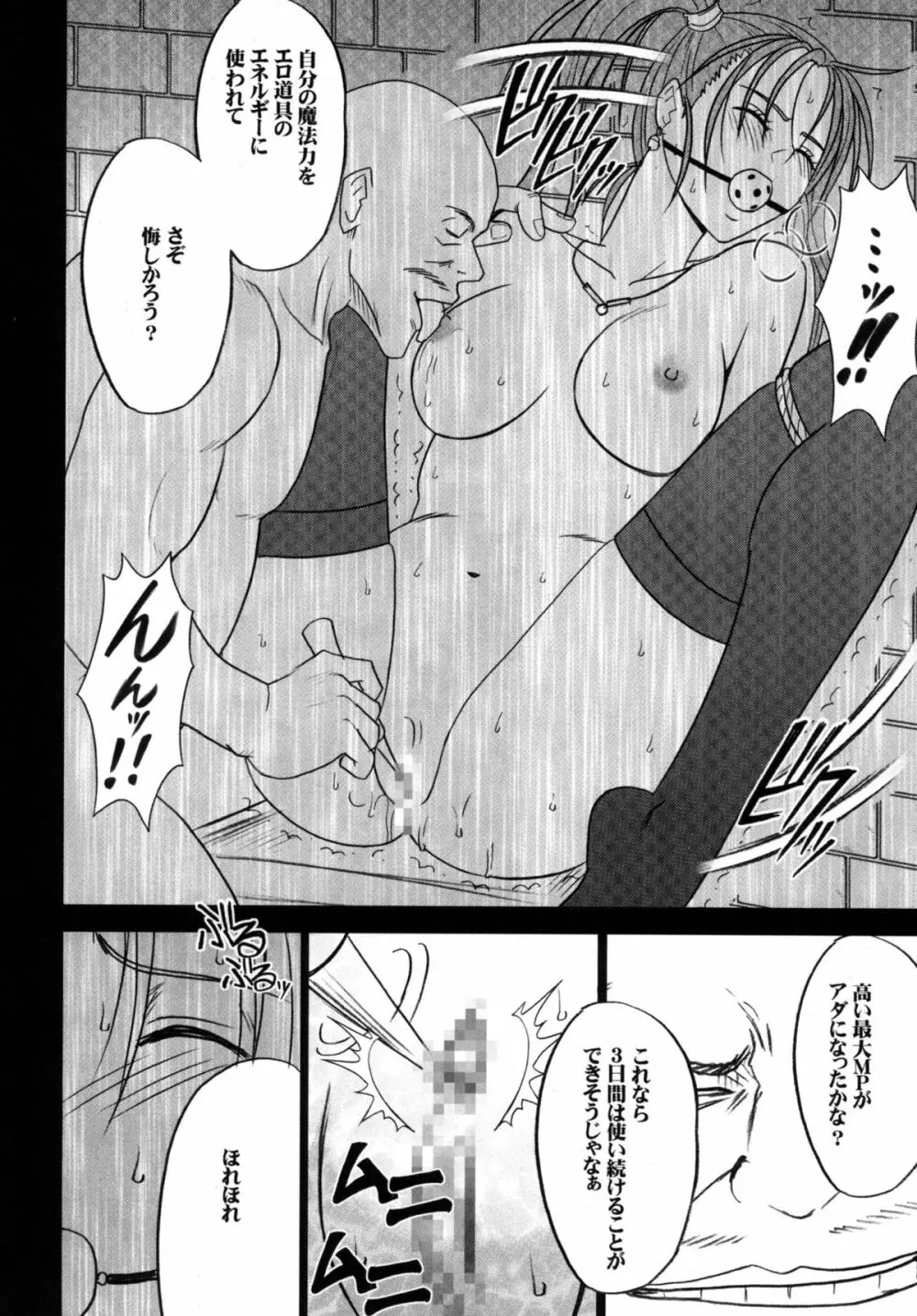 探究総集編 Page.180