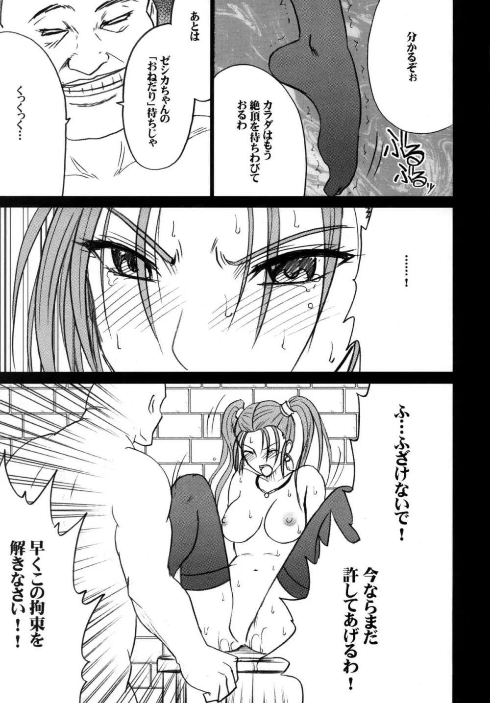 探究総集編 Page.185