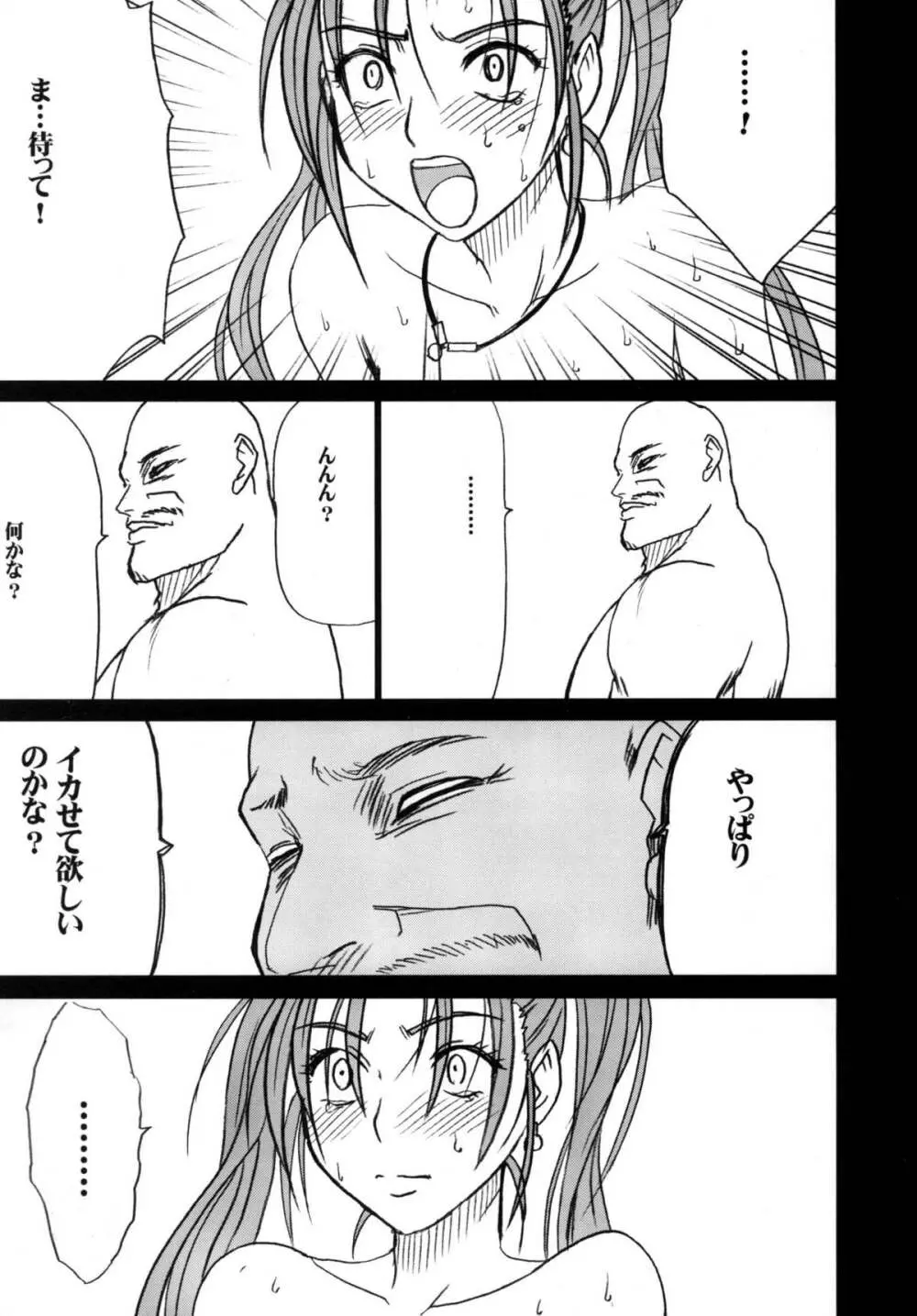 探究総集編 Page.187