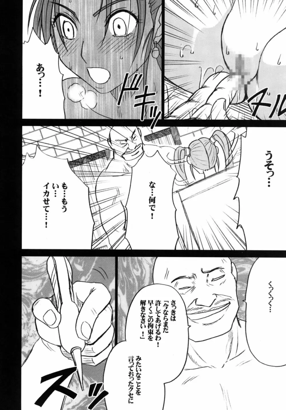 探究総集編 Page.190