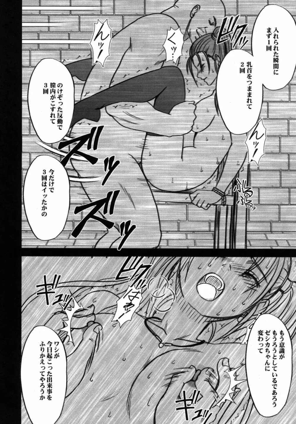 探究総集編 Page.196