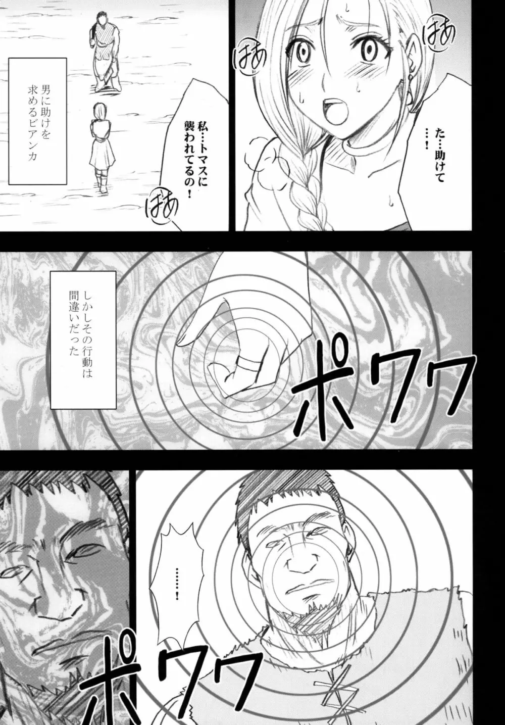 探究総集編 Page.29