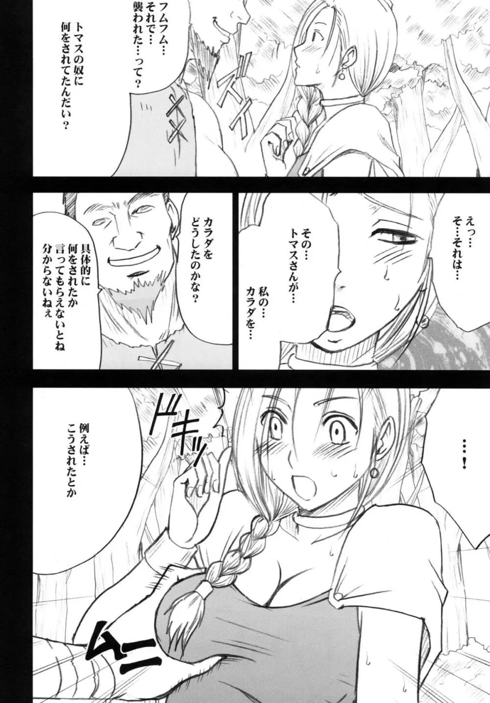 探究総集編 Page.30