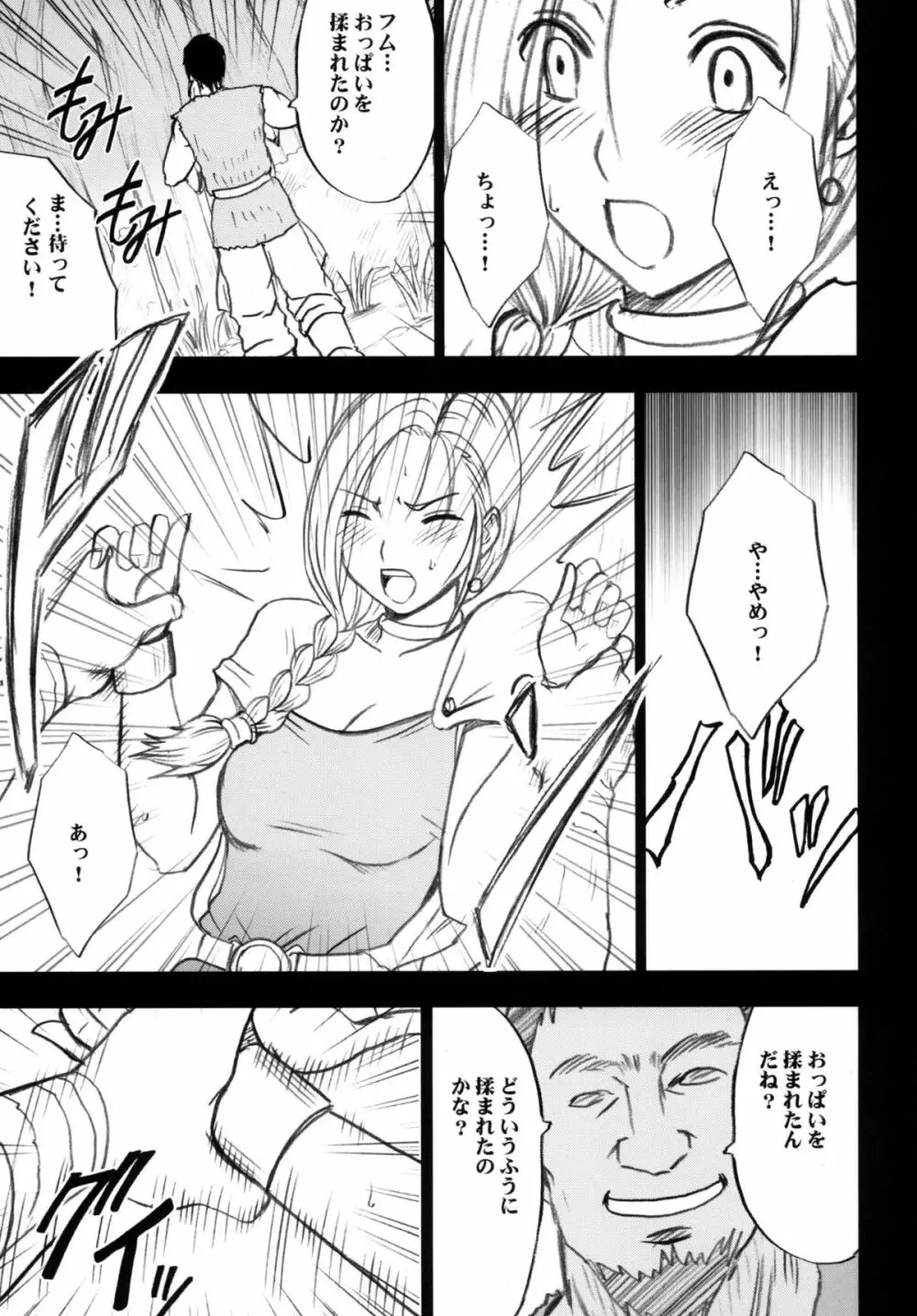 探究総集編 Page.31