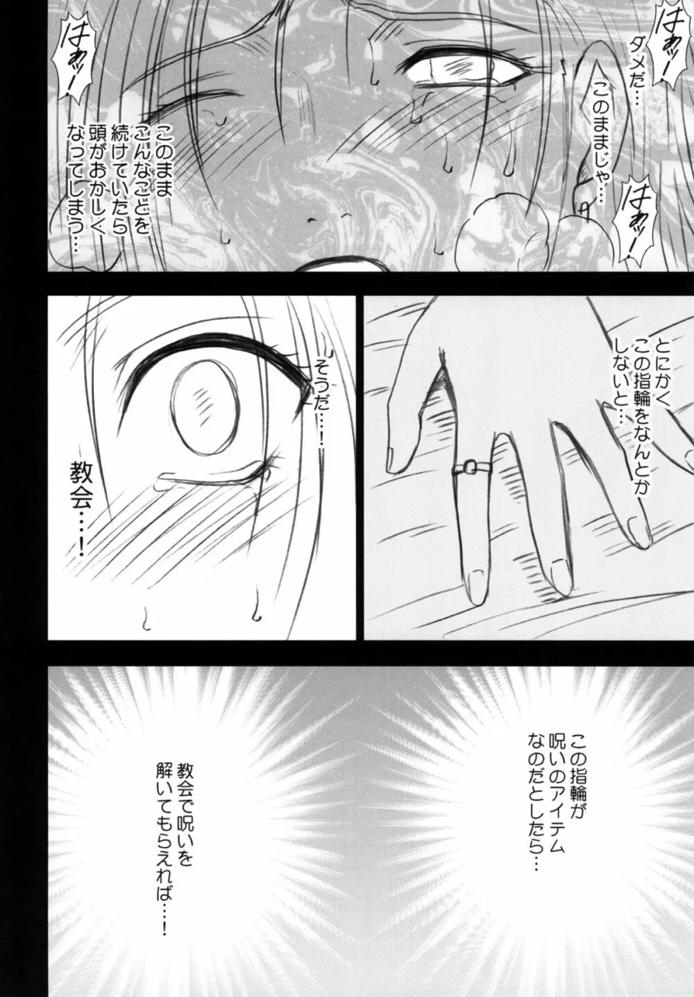 探究総集編 Page.56