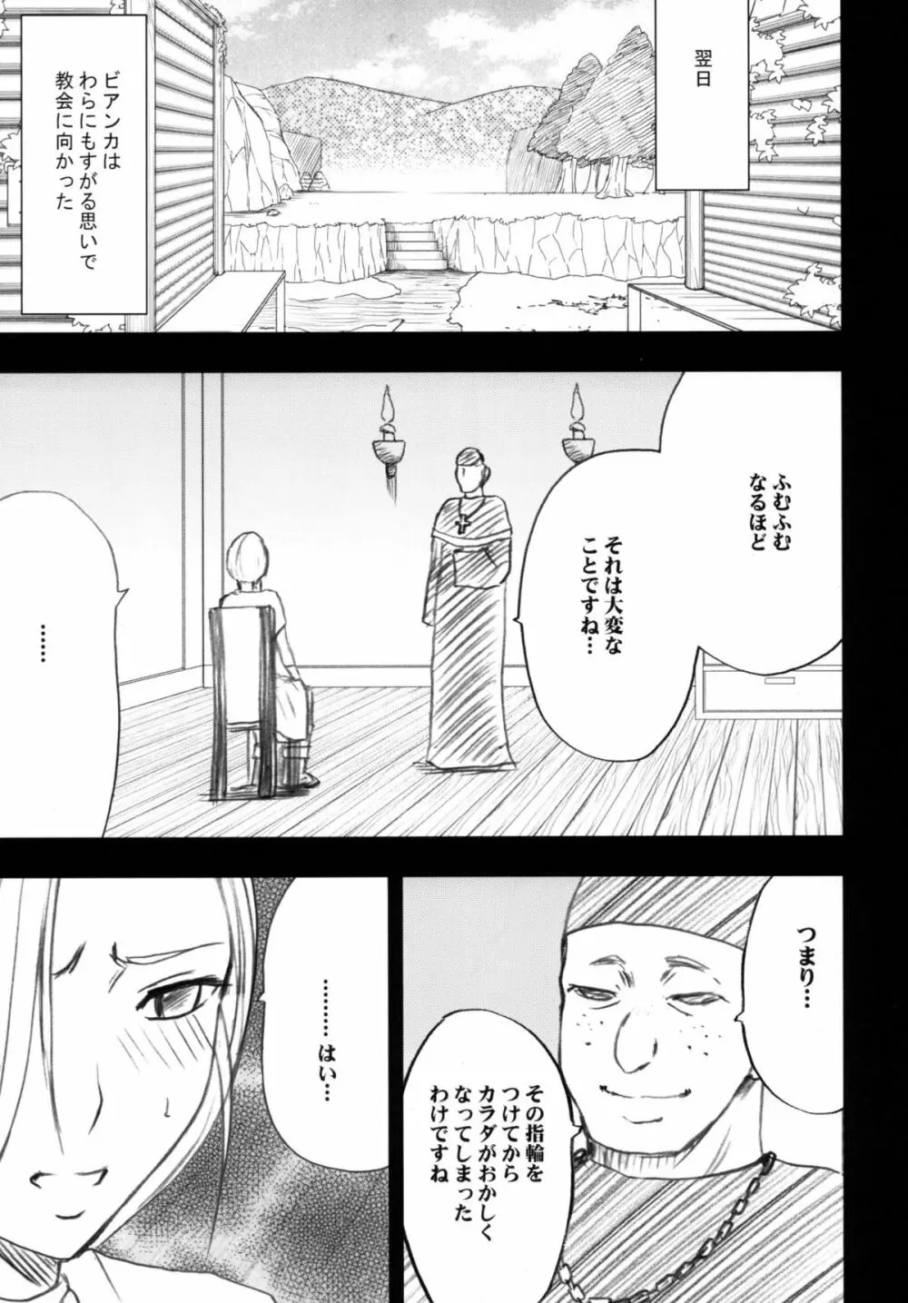 探究総集編 Page.57