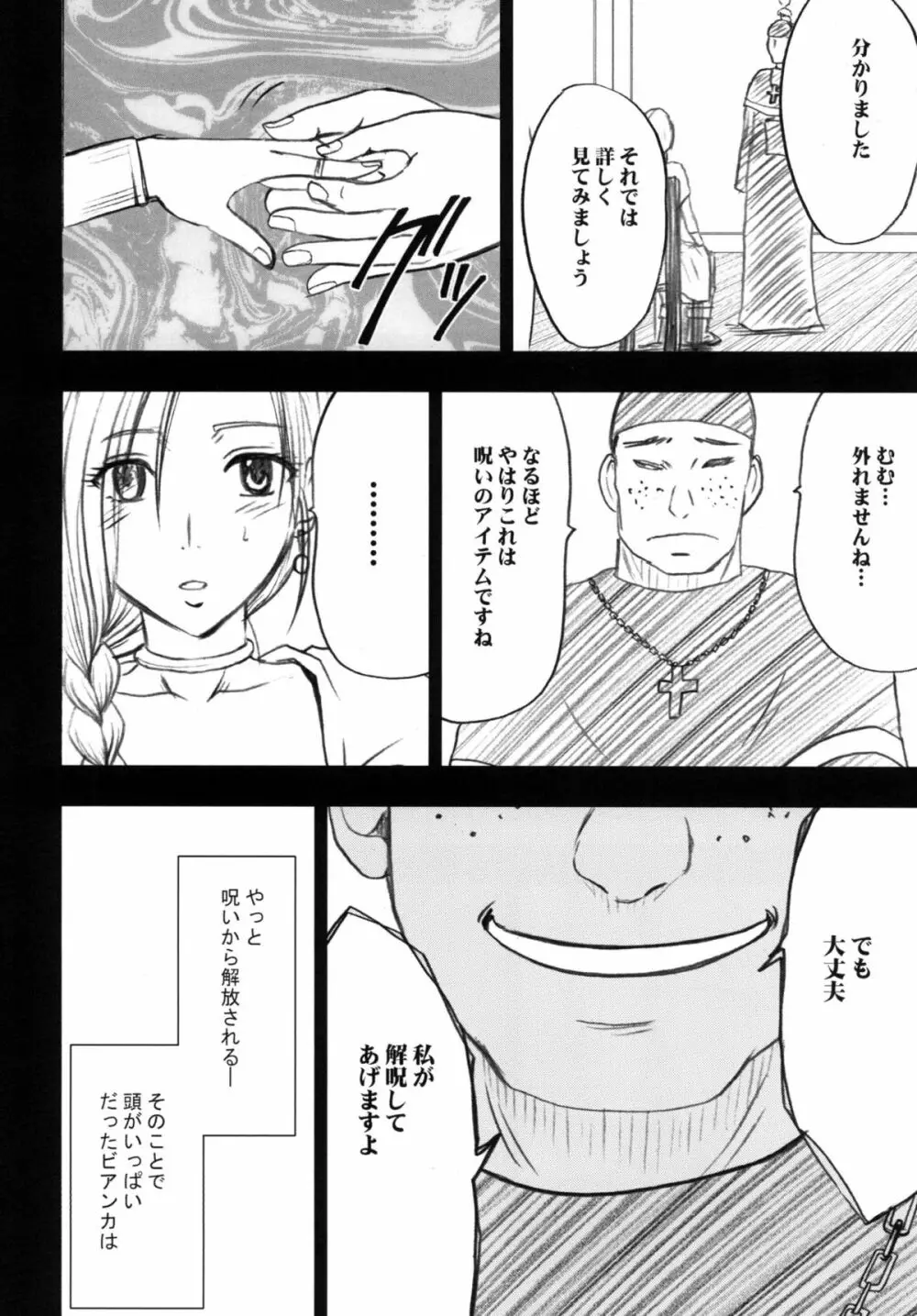 探究総集編 Page.58