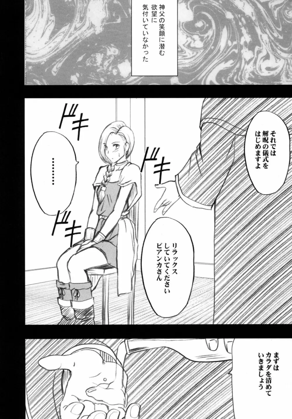 探究総集編 Page.59