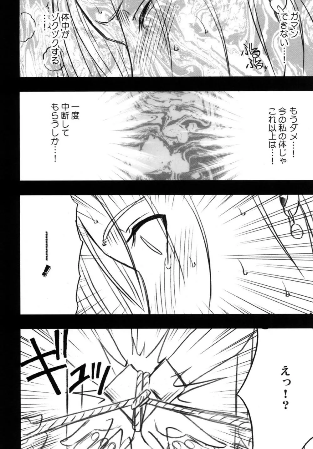 探究総集編 Page.66