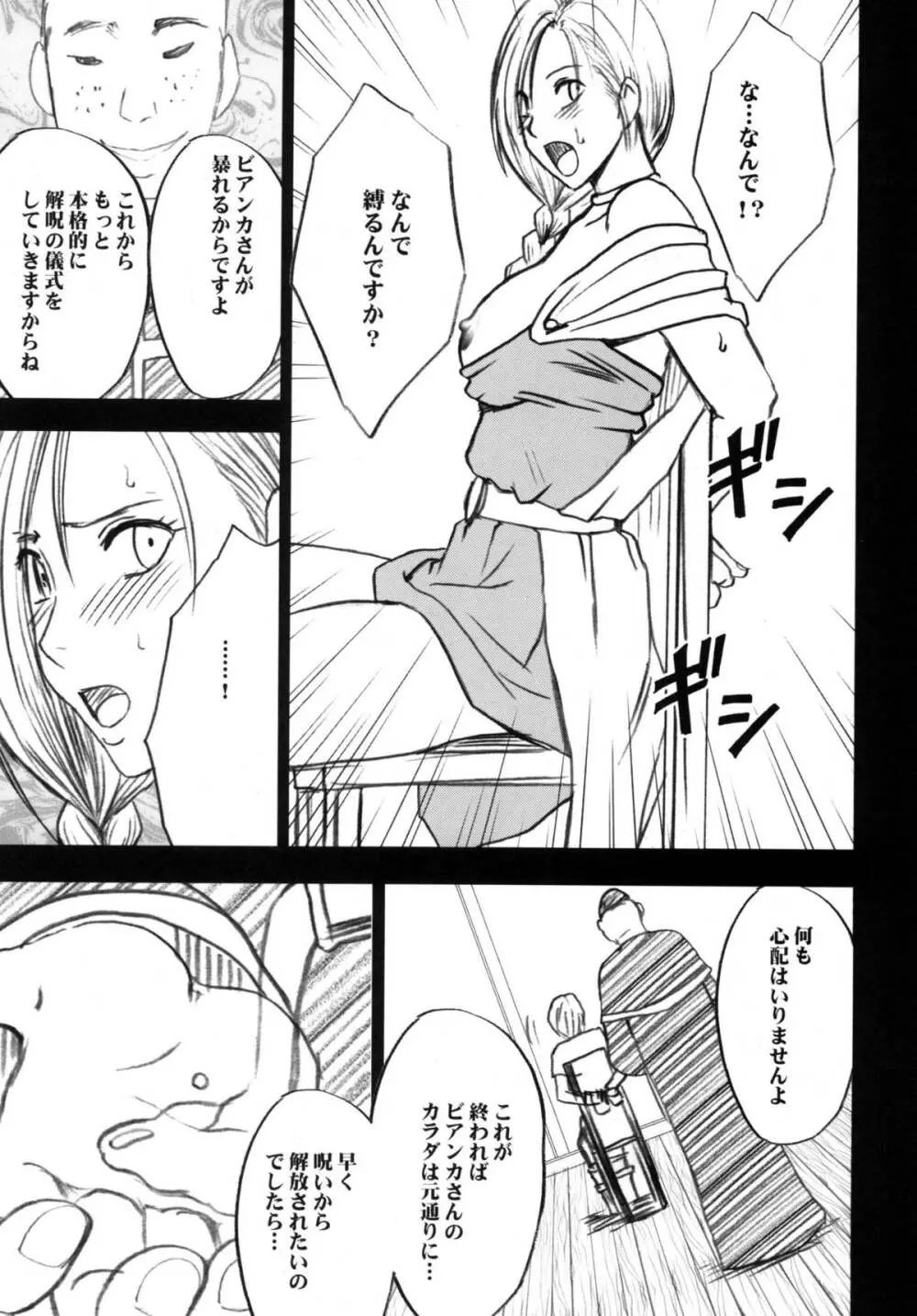 探究総集編 Page.67