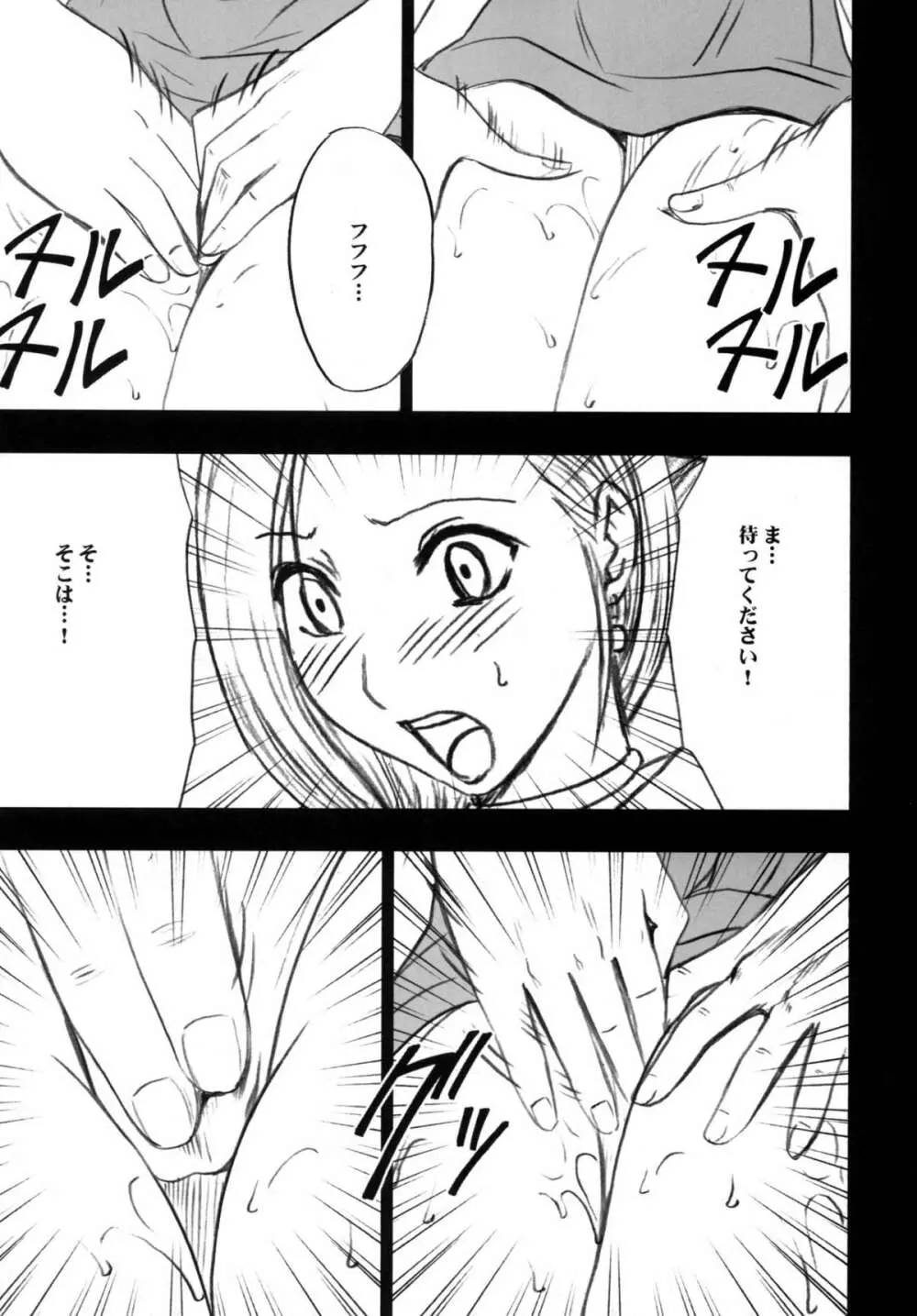 探究総集編 Page.69