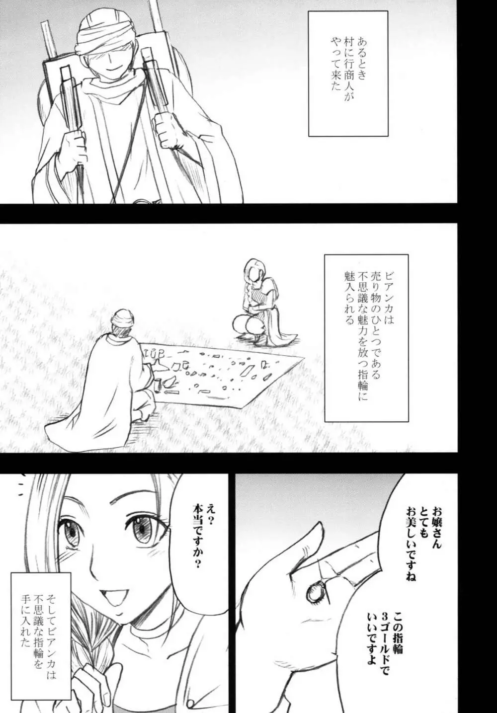 探究総集編 Page.7