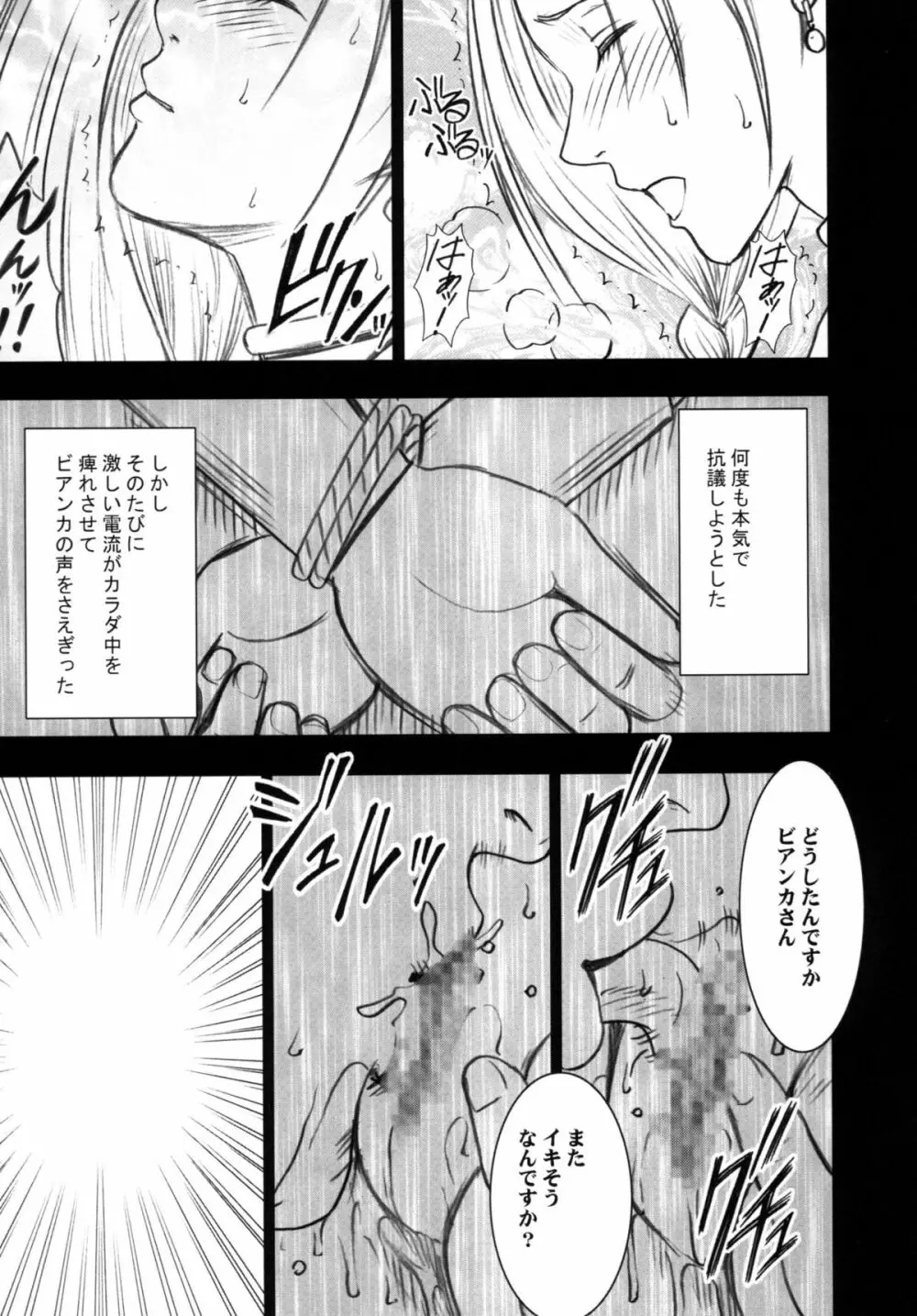 探究総集編 Page.79