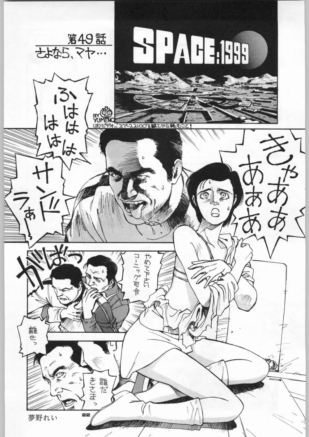 朝鮮飴 Ver,5.0 Page.21