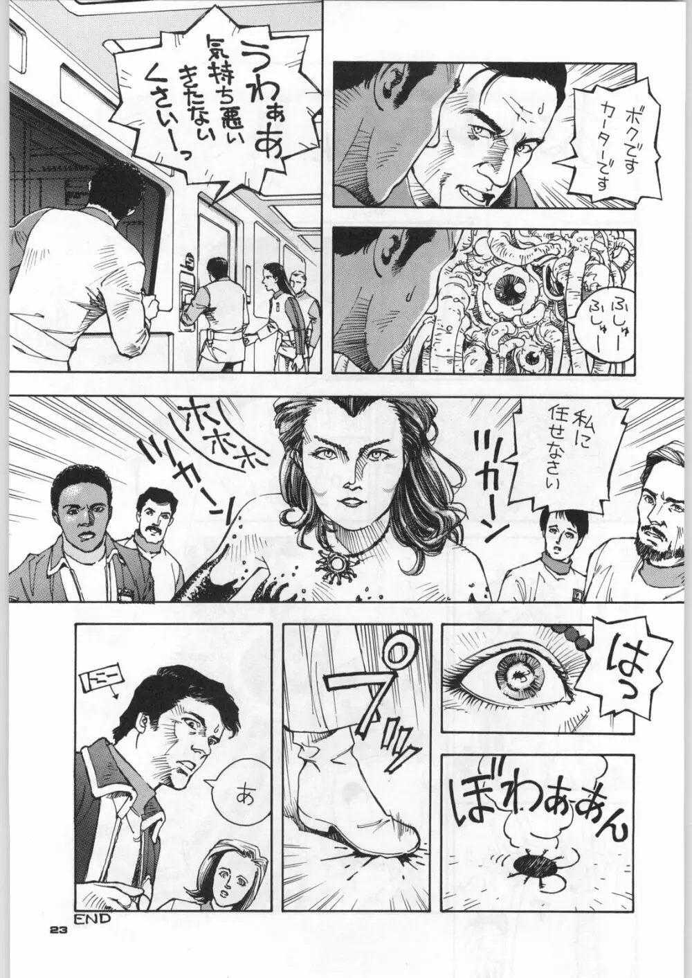 朝鮮飴 Ver,5.0 Page.22