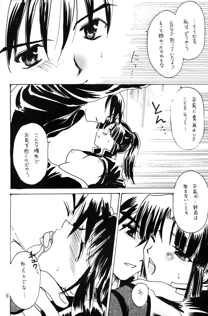 彩 Page.6