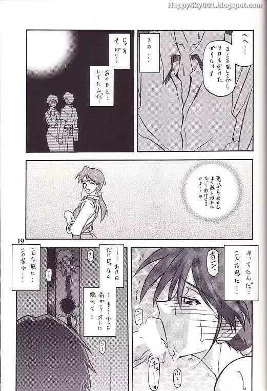 山姫の実 Page.27