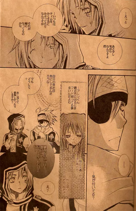 SWEETISH Page.3