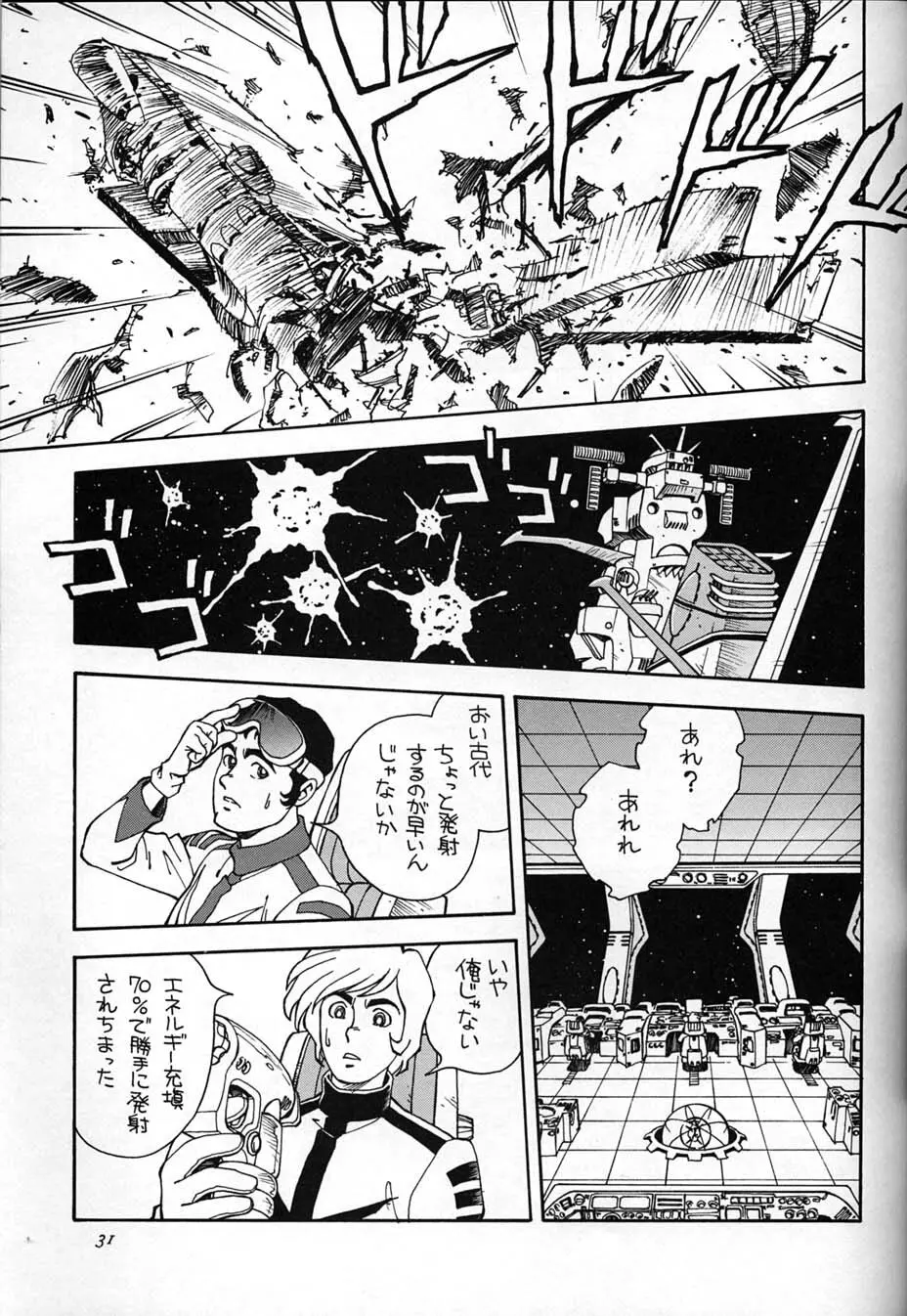 朝鮮飴 Ver,10.0 Page.30