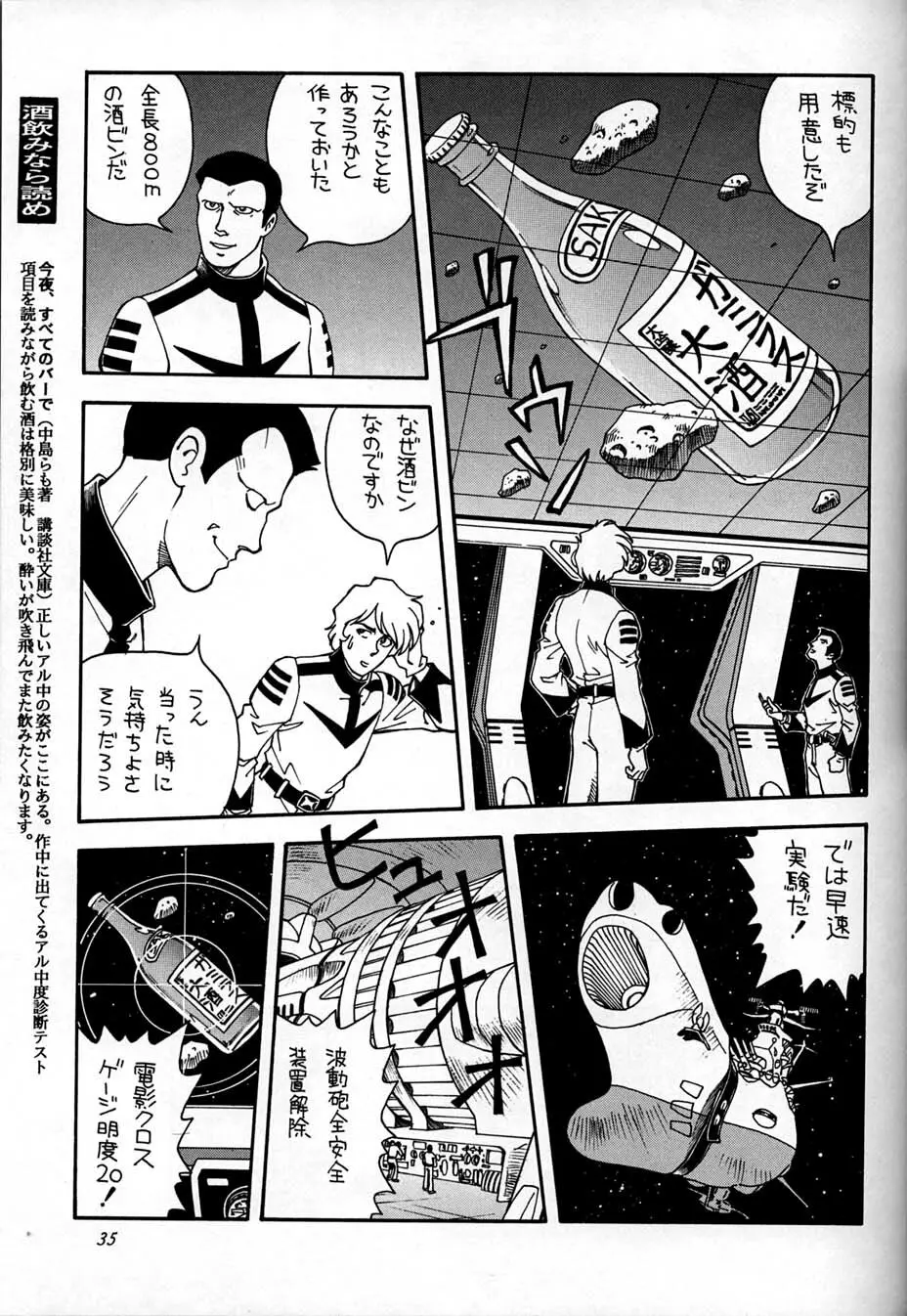 朝鮮飴 Ver,10.0 Page.34