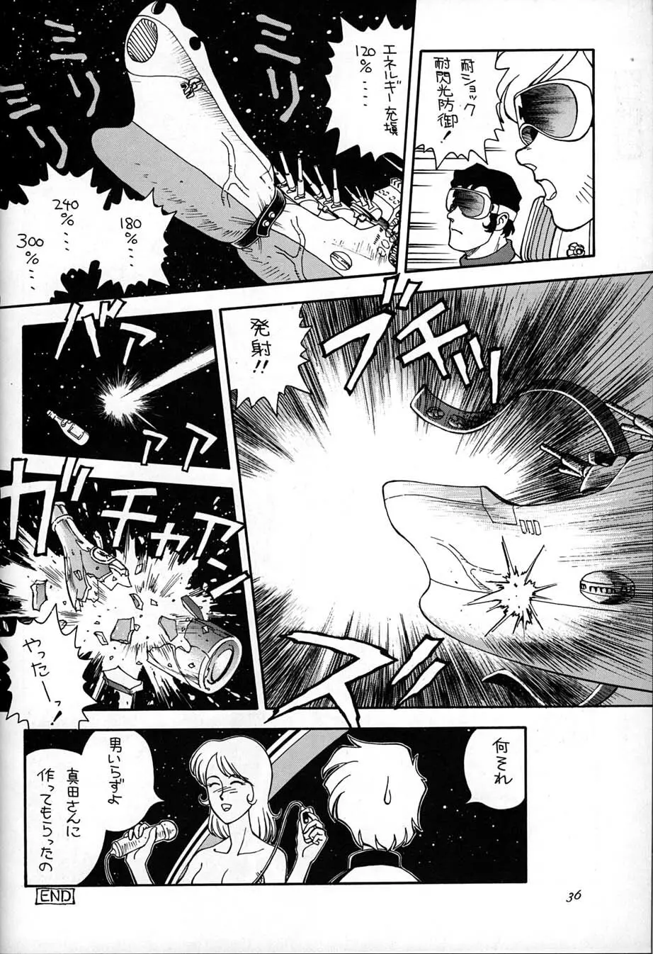 朝鮮飴 Ver,10.0 Page.35