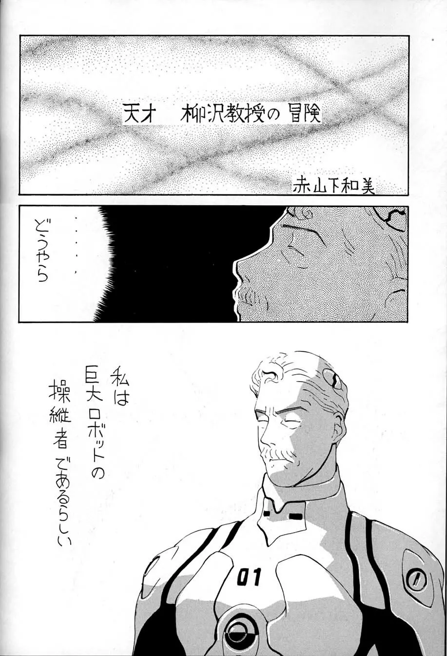 朝鮮飴 Ver,10.0 Page.47