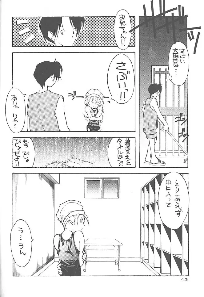 文月晃 NO BRAND series Page.11