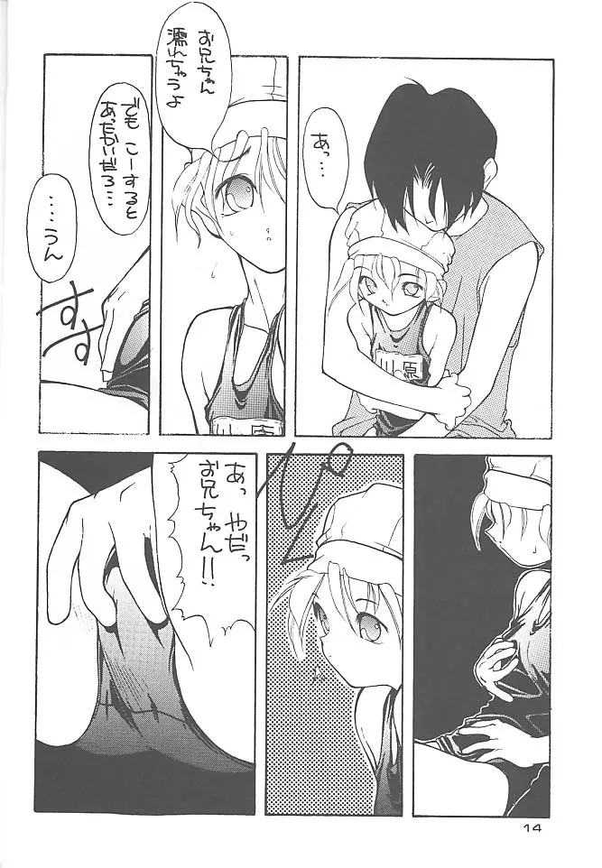 文月晃 NO BRAND series Page.13