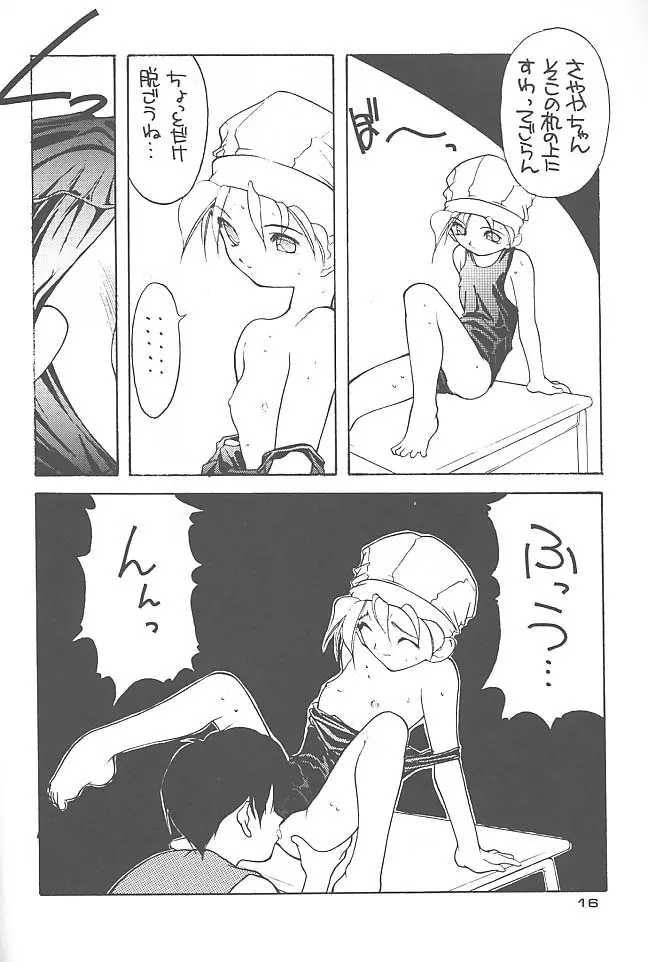文月晃 NO BRAND series Page.15
