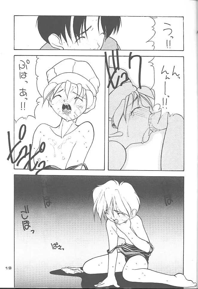 文月晃 NO BRAND series Page.18