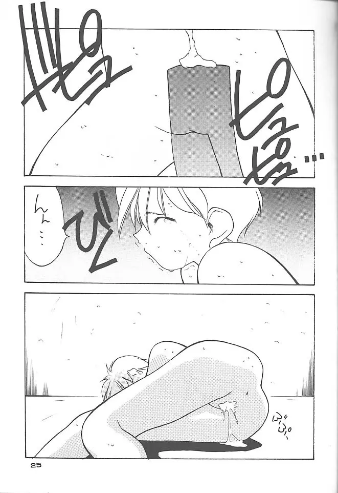 文月晃 NO BRAND series Page.24
