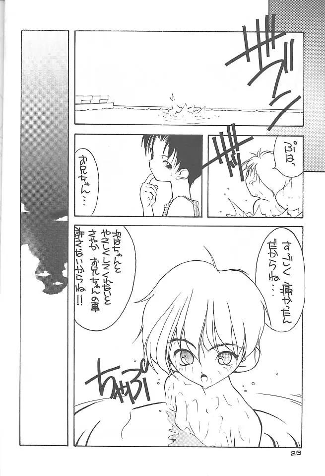 文月晃 NO BRAND series Page.25