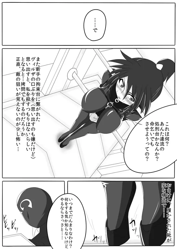 次元帝国 ドミギュラス Vol.1 Page.19